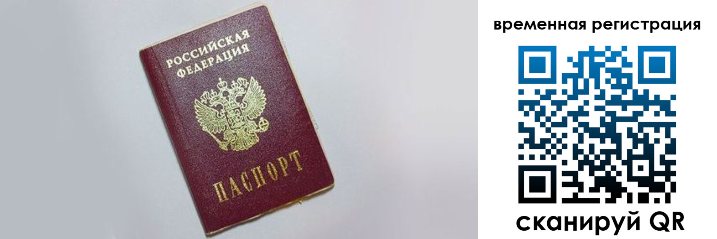 временная регистрация адрес в Избербаше