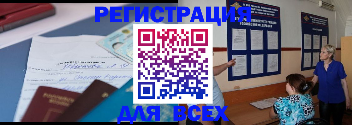 регистрация для школы в Избербаше