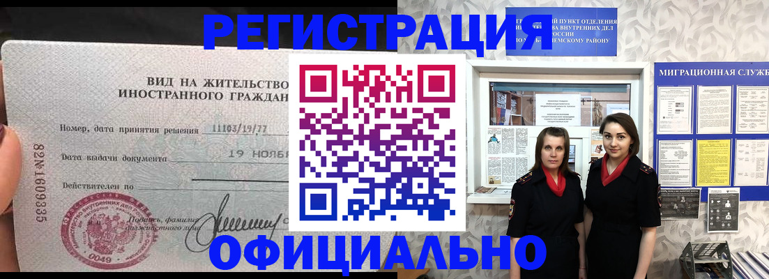 временная регистрация в квартире в Избербаше