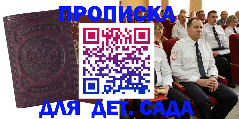 найти адрес прописки в Избербаше