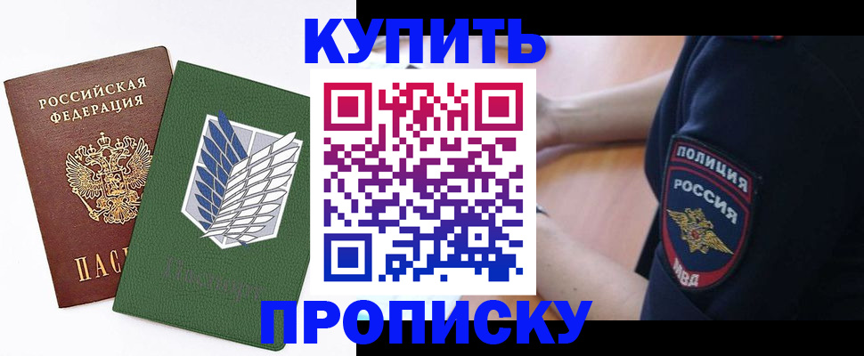 временная регистрация в квартире в Избербаше