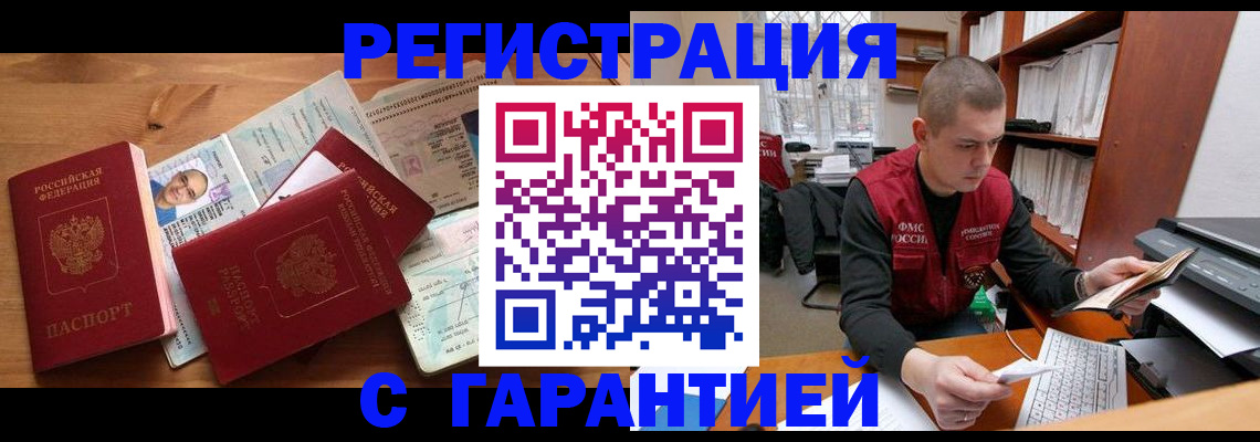 прописка для военкомата в Избербаше